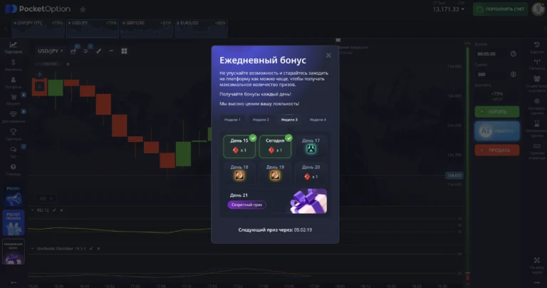 Промокоды Pocket Option